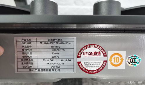 怎么分辨燃气灶 炉具厂家是否正规