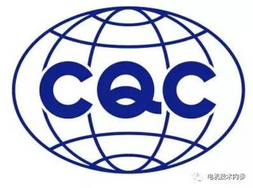 cqc产品认证工厂审核你需要知道的3件事