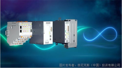打造系统供电长城 菲尼克斯电气可靠供电产品组合