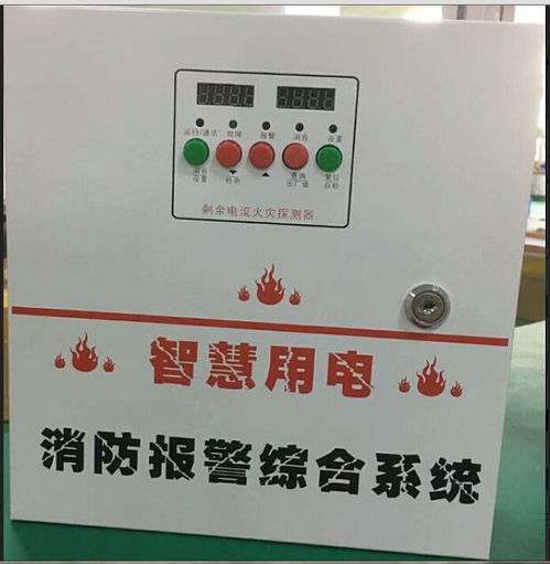 向阳酒店电气火灾监控自主软件